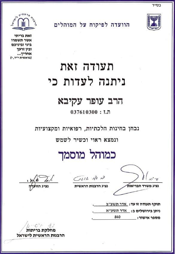 ברית מילה - כל היתרונות בטקס מקצועי