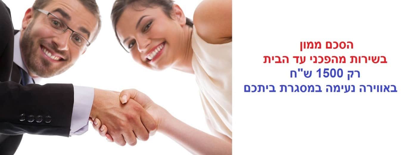 הסכם ממון עד הבית